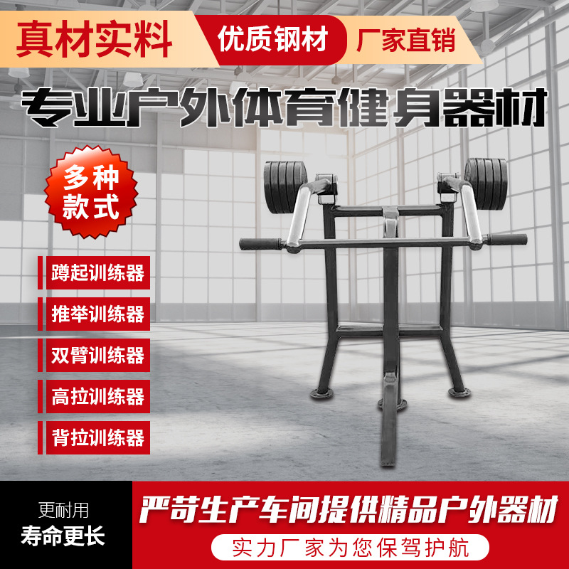 湖州市户外健身器材公园健身器材 - 哪里好
