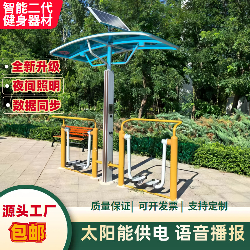 湖州市AI智能健身器材移动篮球架 - 一站式服务